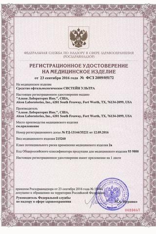 Сертификат Систейн