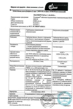 Сертификат Селенцин