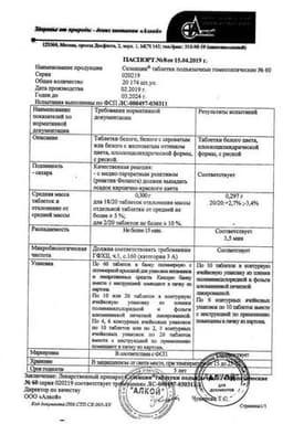 Сертификат Селенцин