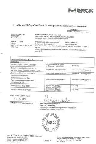 Сертификат Фемибион Наталкер I