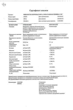 Сертификат Никоретте 2 мг резинка жевательная лекарственная Морозная мята 30 шт