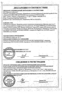 Сертификат Никоретте 4 мг резинка жевательная лекарственная Морозная мята 30 шт