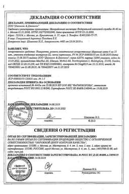 Сертификат Никоретте 4 мг резинка жевательная лекарственная Морозная мята 30 шт
