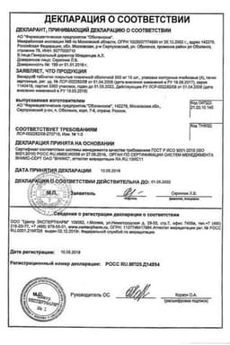 Сертификат Венарус 500 мг таблетки 60 шт