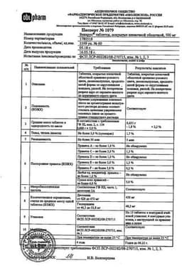 Сертификат Венарус 500 мг таблетки 60 шт
