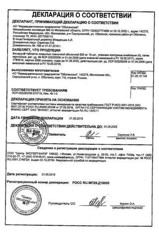 Сертификат Венарус таблетки 500 мг 60 шт