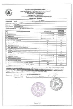 Сертификат Элекасол сбор фильтр-пакеты 2 г 20 шт