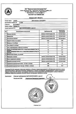 Сертификат Элекасол сбор фильтр-пакеты 2 г 20 шт