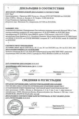 Сертификат Кларитромицин-Тева 500 мг таблетки 14 шт