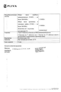 Сертификат Кларитромицин-Тева 500 мг таблетки 14 шт