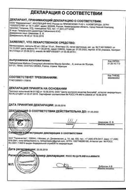 Сертификат Метеоспазмил 60 мг+300 мг капсулы 30 шт