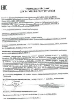 Сертификат Циновит крем от аллергических проявлений на коже 40 мл