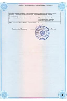 Сертификат Диклофенак 50 мг таблетки 20 шт