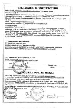 Сертификат Комбинил капли глазные и ушные 5 мл