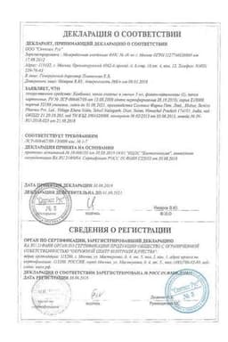 Сертификат Комбинил капли глазные и ушные 5 мл