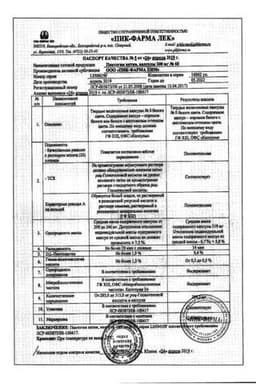 Сертификат Пантогам Актив 300 мг капсулы 60 шт