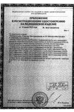 Сертификат Унипласт Лейкопластырь бактерицидный натуральный 1,9 см х 7,2 см 8 шт