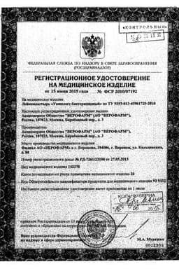Сертификат Унипласт Лейкопластырь бактерицидный натуральный 1,9 см х 7,2 см 8 шт
