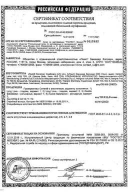 Сертификат Contex Lights Презервативы тонкие с дополнительной смазкой 3 шт