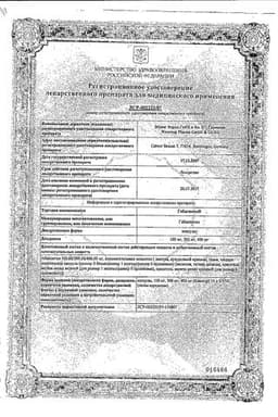 Сертификат Габагамма