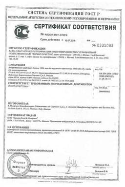 Сертификат Лиотон 1000 МЕ/г гель для наружного применения 30 г