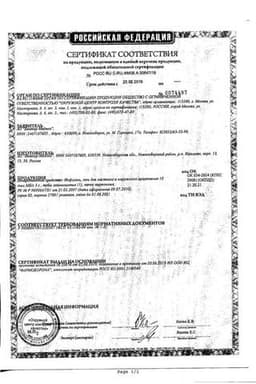 Сертификат Инфагель