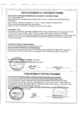 Сертификат Дилтиазем 60 мг таблетки 30 шт