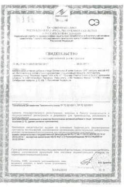 Сертификат Доппельгерц Актив Коэнзим Q10 капсулы 30 шт