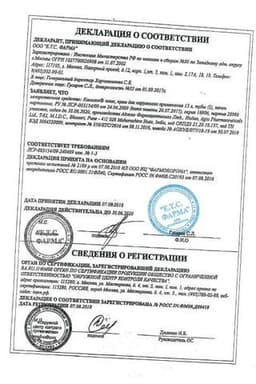 Сертификат Канизон Плюс крем для наружного применения 15 г