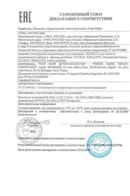 Сертификат Ducray Keracnyl Лосьон очищающий 200 мл