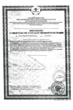 Сертификат Индигал Плюс капсулы 120 шт