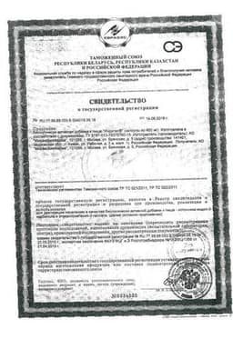 Сертификат Индигал Плюс капсулы 120 шт