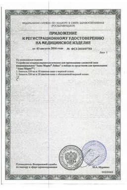Сертификат Аква Марис Лейка устройство для промывания носа 1 шт и соль 30 шт