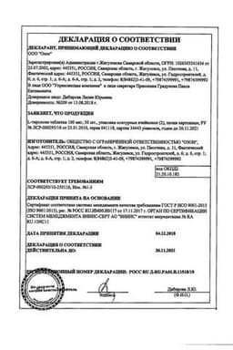 Сертификат L-Тироксин 100 мкг таблетки 100 шт