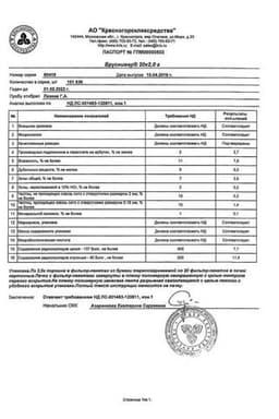 Сертификат Бруснивер сбор фильтр-пакеты 2 г 20 шт