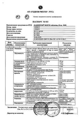 Сертификат Кавинтон форте