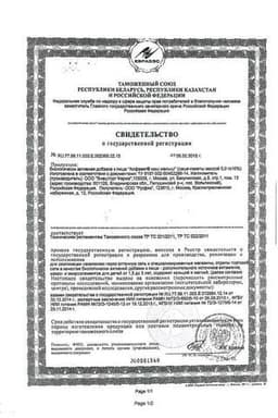Сертификат АлфаВит Наш Малыш порошок 3 г 45 шт