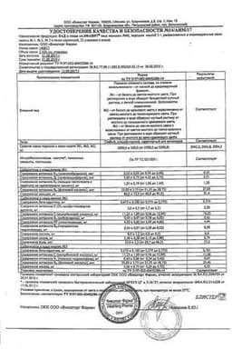 Сертификат АлфаВит Наш Малыш порошок 3 г 45 шт