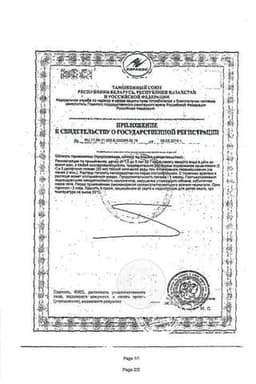 Сертификат АлфаВит Наш Малыш порошок 3 г 45 шт
