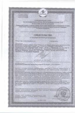 Сертификат АлфаВит Наш Малыш порошок 3 г 45 шт