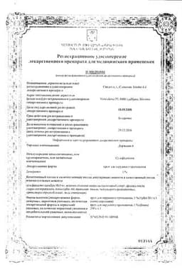 Сертификат Дермазин 1% крем для наружного применения 50 г