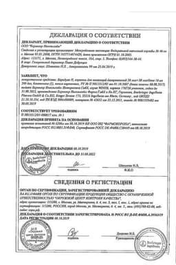 Сертификат Беродуал Н 20 мкг+50 мкг/доза аэрозоль для ингаляций 200 доз