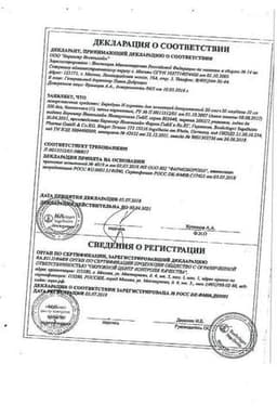 Сертификат Беродуал Н 20 мкг+50 мкг/доза аэрозоль для ингаляций 200 доз