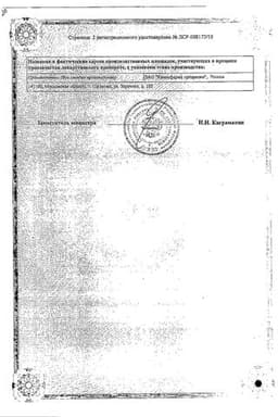 Сертификат МексиВ 6 125 мг+ 10 мг таблетки 30 шт