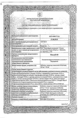 Сертификат МексиВ 6 125 мг+ 10 мг таблетки 30 шт