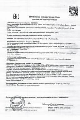 Сертификат Alerana Бальзам для ресниц и бровей стимулятор роста 6 мл 2 шт