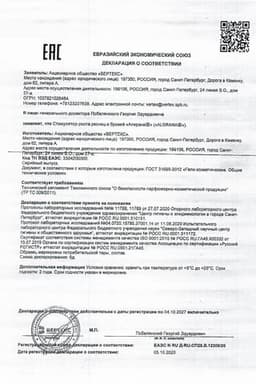 Сертификат Alerana Бальзам для ресниц и бровей стимулятор роста 6 мл 2 шт