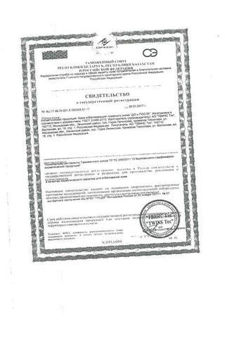 Сертификат До и После Крем для лица отбеливающий 100 мл