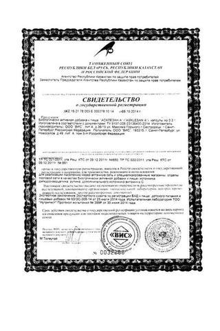Сертификат Асклезан А капсулы 36 шт