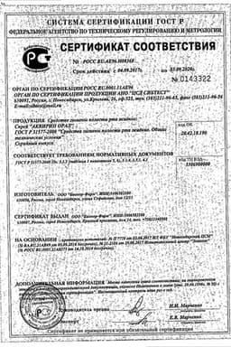 Сертификат Аквирин Орал спрей для местного применения 25 мл